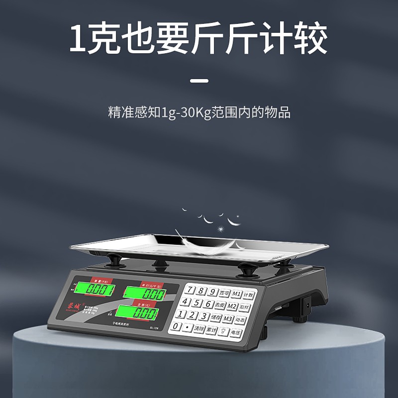 蓉城（RONGCHENG） 称重电子秤商用台秤30kg计价计数秤水果家用卖菜公斤电子称食品克秤厨房 30公斤不锈钢按键液晶凹盘