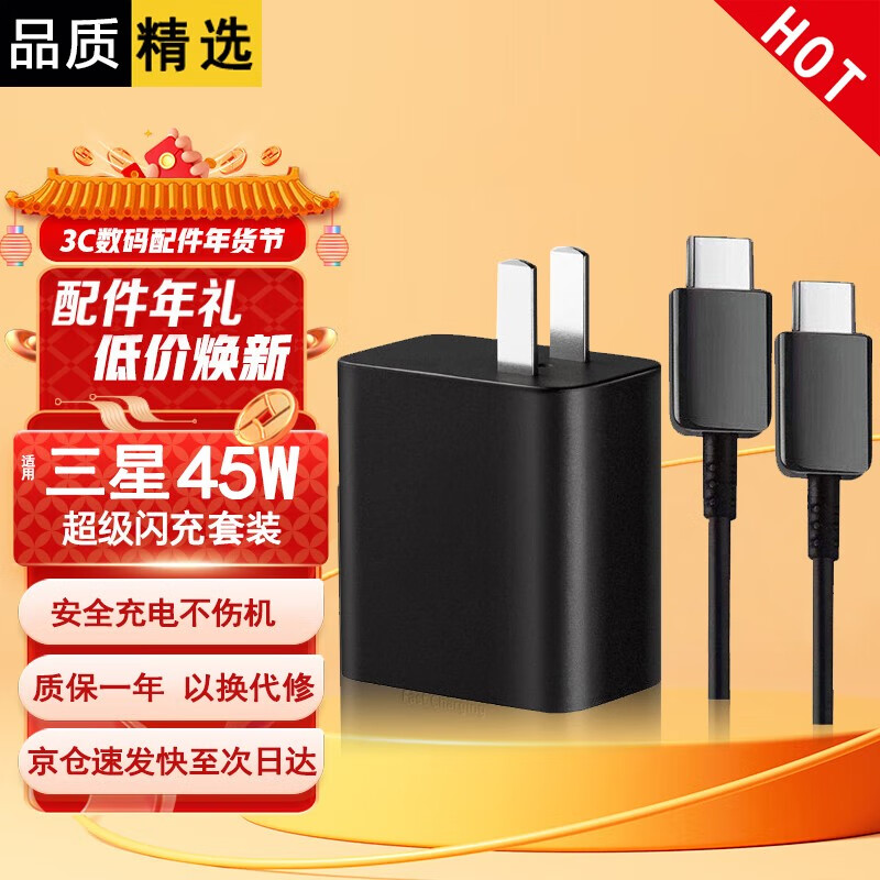 可以查询直插充电器历史价格的网站|直插充电器价格比较