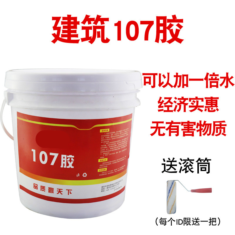 107建筑胶水901 108 801胶 装修内墙刷墙面用腻子粉水性胶水 2.