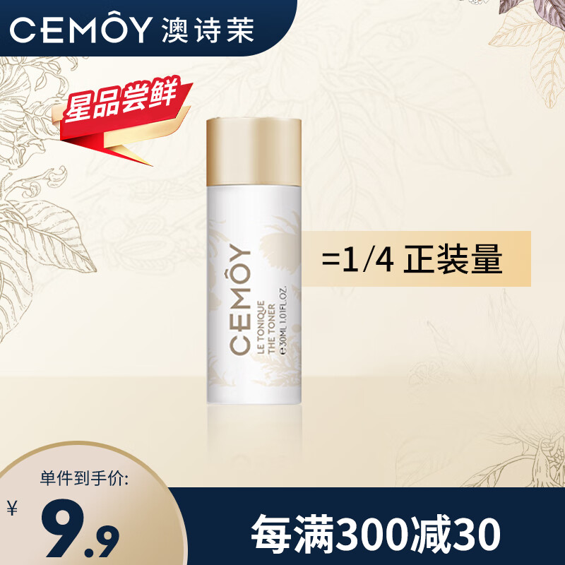 乳液面霜价格变化趋势|乳液面霜价格走势