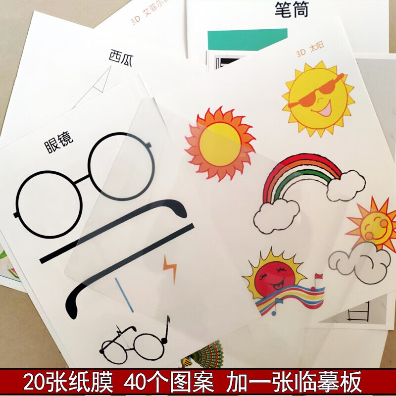 郝学3d打印笔画册3ddiy立体模型图纸46个图案 电子画册 教程