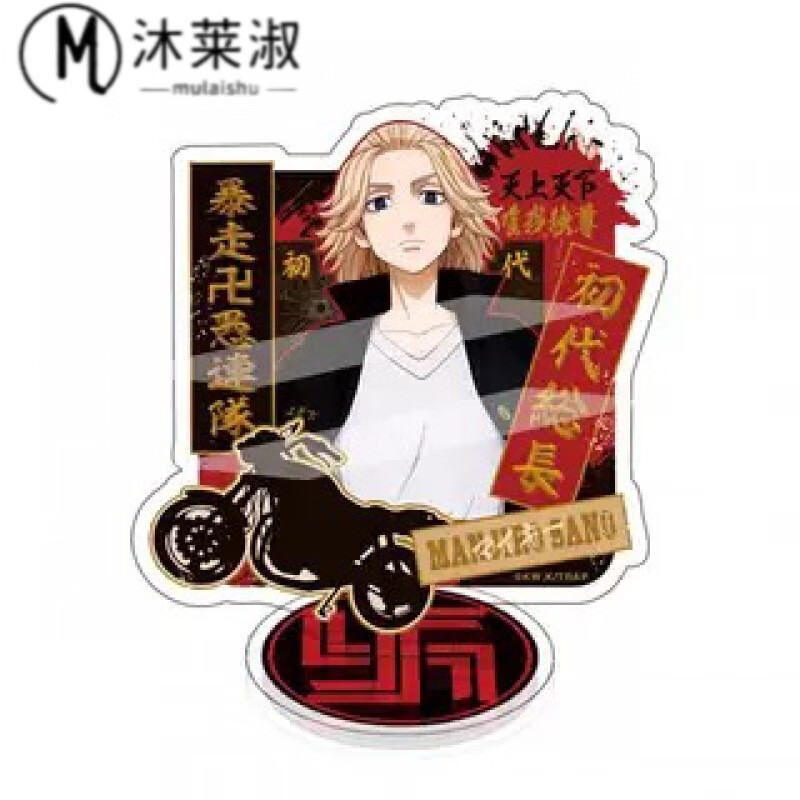 万代(bandai)东京复仇者周边龙宫寺坚场地圭介一虎佐野万次郎重生之道