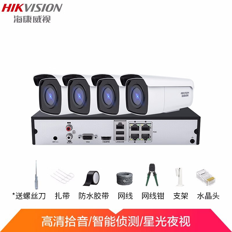 HIKVISION监控摄像怎么样？努力分析是否值得买！camdegpo