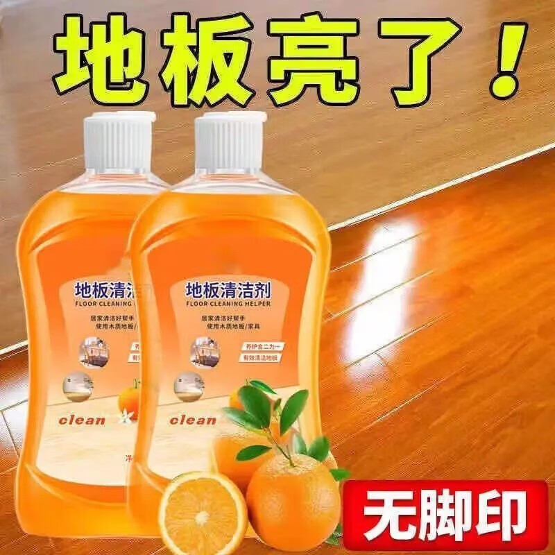 OIMG生活日用地板清洁剂瓷砖地砖复合地板擦地洗地拖地日杂小件 2瓶*500ml