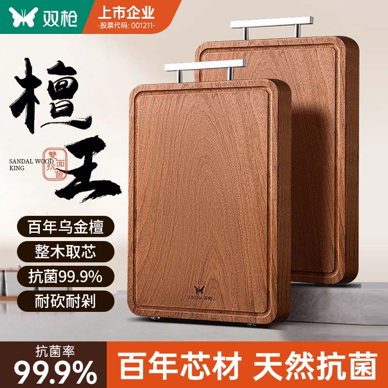 ˫ǹ�ڽ�̴ľ��ľ�˰� �������������в˰��忹��ʵľ�˰�36*24*2.5 79Ԫ