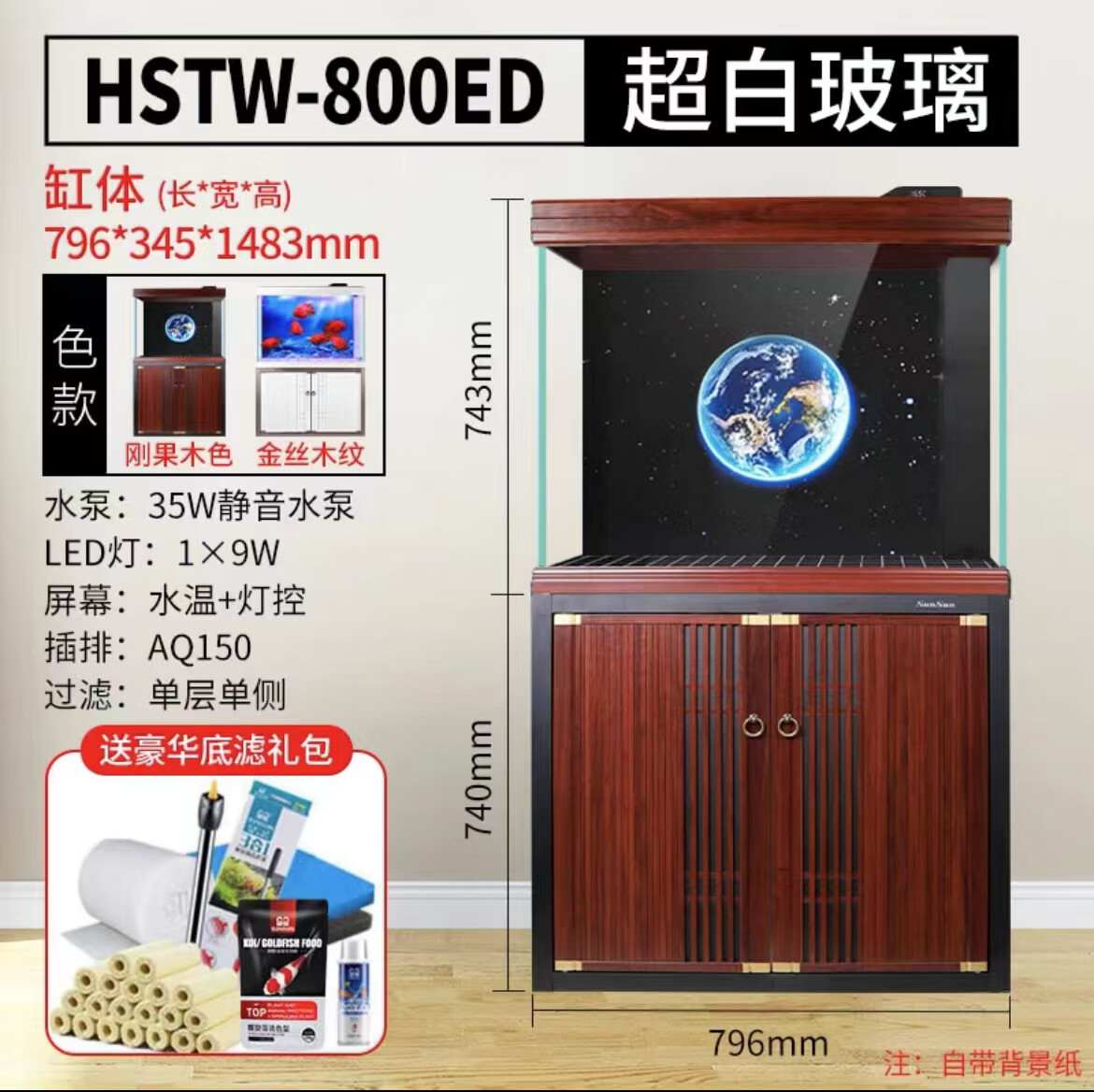 山头林村鱼缸1.