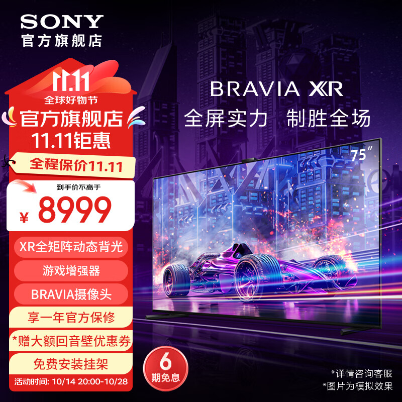 X91Lϵ 65/75/85Ӣ AIͷ Ϸ 4K120Hz XRоƬ PS5Һ(X90L) 75Ӣ XR-75X91Lʵ8439Ԫ