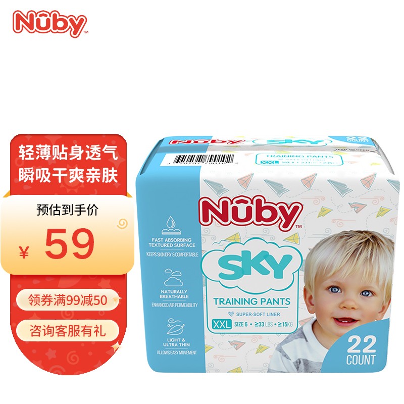 努比（Nuby）sky天空系列尿裤拉拉裤体验装超薄干爽云柔透气贴身呵护敏感肌 拉拉裤 XXL码22片【15-28KG】高性价比高么？
