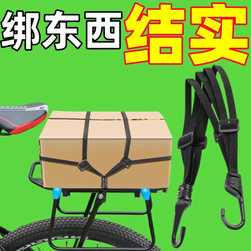 多功能摩托車捆綁帶加固耐磨彈力繩機車頭盔繩行李繩 【2條裝】90cm捆扎帶 無規(guī)格
