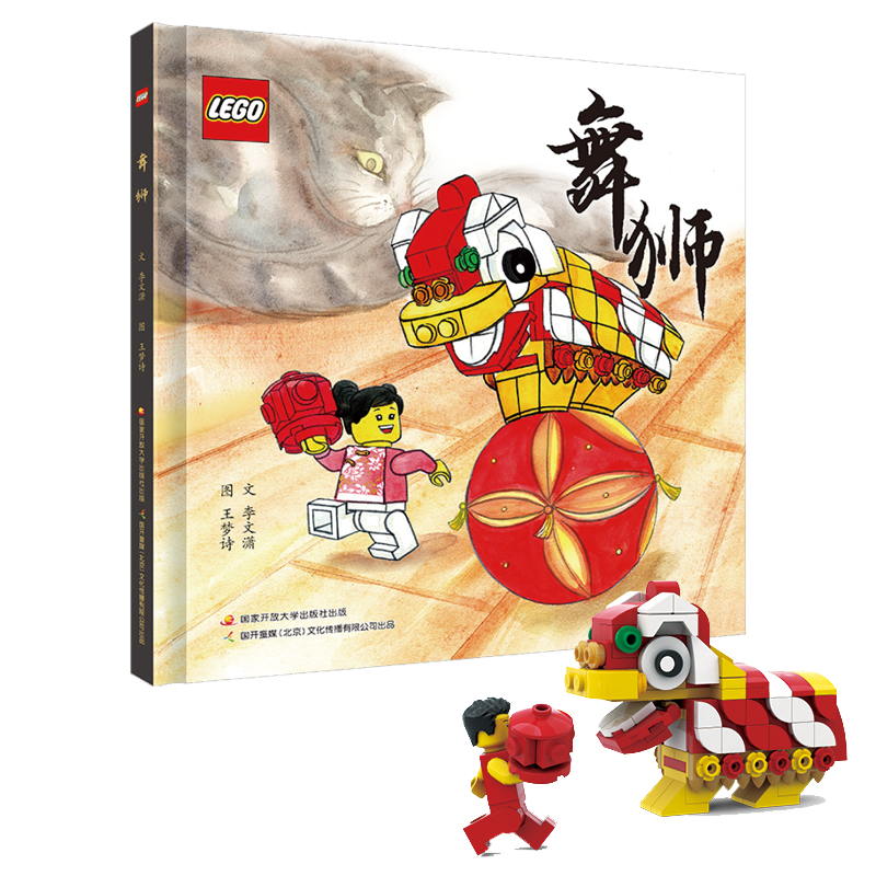 乐高传统舞狮套装购买推荐