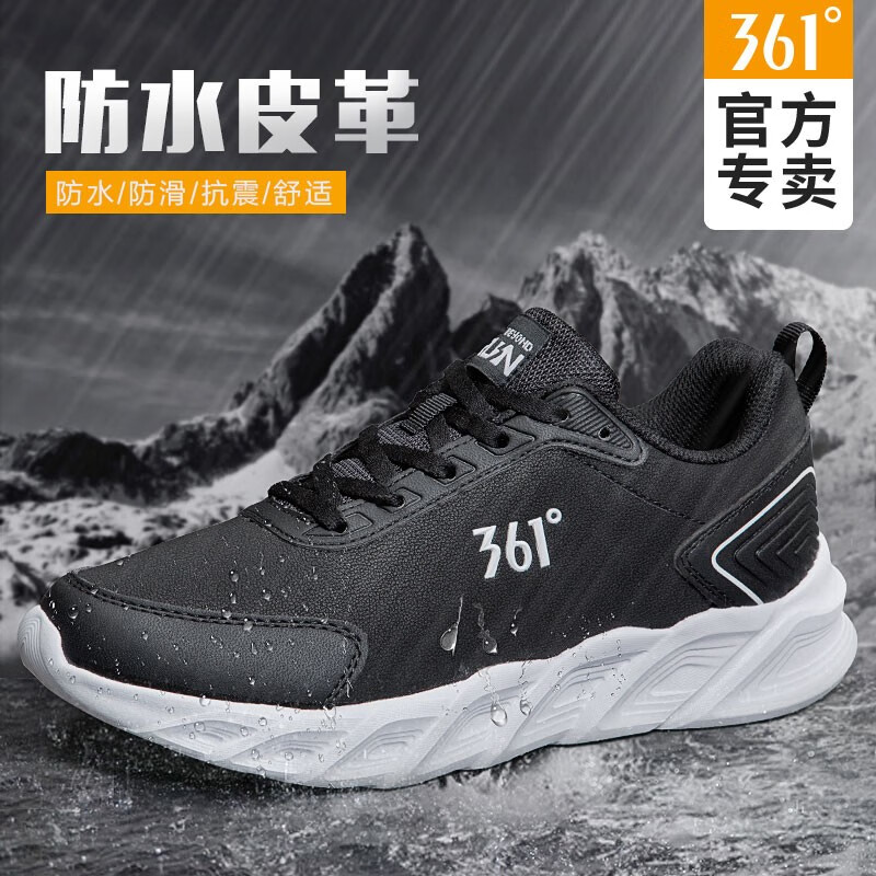 361°男鞋运动鞋子男跑步鞋男皮面防水休闲跑鞋学生户外运动百搭健身
