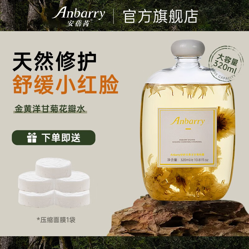 安蓓芮（ANBARRY）