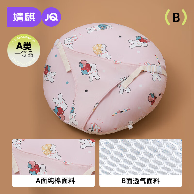 婧麒斜坡枕嬰兒斜坡墊新生兒哺乳防吐奶喂奶神器寶寶防吐奶溢奶枕頭 草莓兔兔 60*55cm