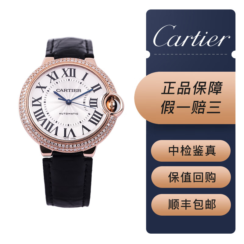 【二手95新】卡地亚蓝气球w6900456升级wjbb0009自动机械18k玫瑰金后