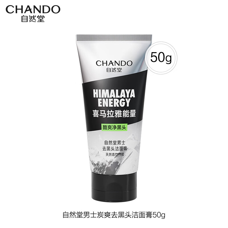 ��Ȼ����ʿϴ���� ϲ�����Ž���� ϴ���̻���Ʒ������ȥ��ͷ�����ࣩ ��̿���� 50g 9.9Ԫ