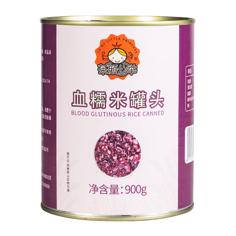 茶颜公举 罐头 900g灌装五谷杂粮 开盖即食 奶茶甜品专用 血糯米900克