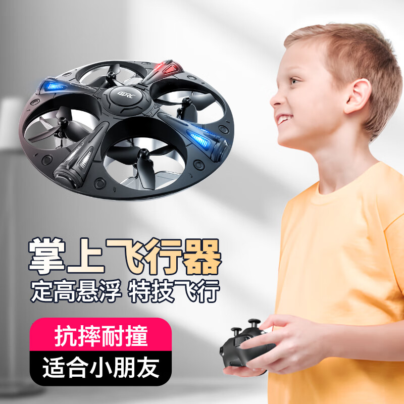 4DRC�ĵϷǴ󽮸�ӦUFO���������˻�ң�طɻ���ͯ����к��������� UFO�ɵ�������+ң�ء�˫�� 59Ԫ