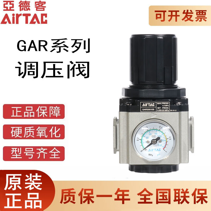 仁聚益气源调压阀气动减压阀gar200-06/08/300-10/400-15/600-25s gar