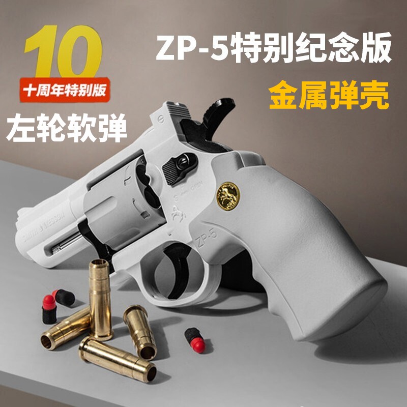 小月亮金属弹壳软弹枪ZP-5短款高配价格历史及销售趋势分析