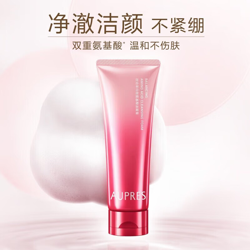 欧珀莱(aupres)均衡保湿系列柔润洁面膏125g深层清洁女温和泡沫洗面奶