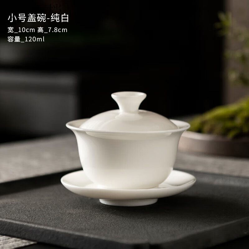 景德镇高档白瓷中国白羊脂玉单个盖碗 茶杯陶瓷泡茶器家用 功夫三才