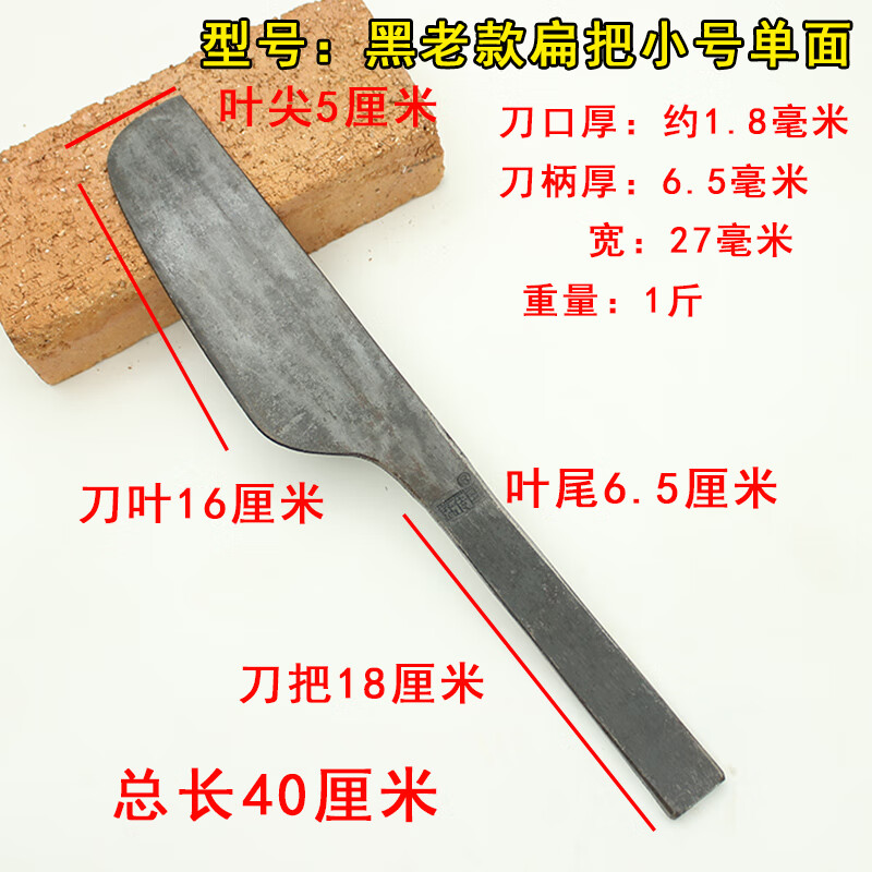 泰鵬磚刀全鋼鍛打單面孟傳國砌墻刀泥工工具砌磚泥刀泥瓦工泥水工瓦刀 黑色老款小號扁把單面