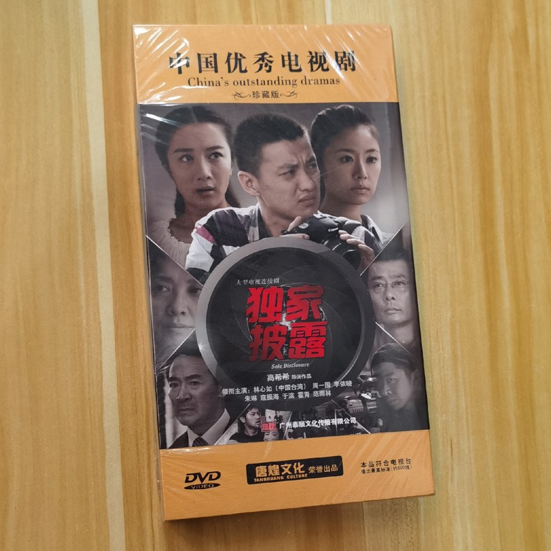 正版悬疑侦破电视剧读du 家披露 珍藏版12dvd 林心如