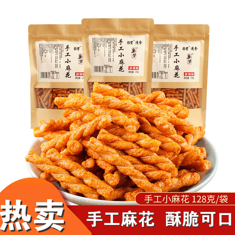 128g手工小麻花小吃咪休闲食品襄阳网红零食袋装装单独包装 208克鲜虾味1袋(拍4袋更划算)