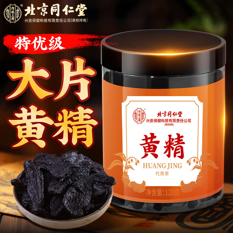 ����ͬ���ûƾ�������ɹ��ҩ����ˮ�ȾŻ�ɽ��ƾ���ʳ�ݾ��̲������� һ��װ