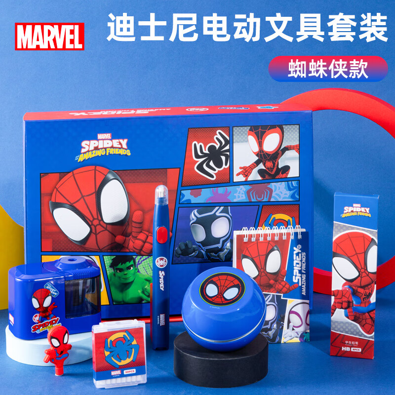 迪士尼（Disney）电动文具套装 电动削笔机橡皮擦学生学习文具礼盒生日礼物男孩开学礼包开学礼物小学生 DM29455A