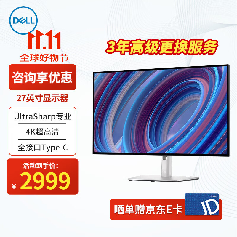 戴尔（DELL） UltraSharp 27英寸4K显示器 IPS屏 低蓝光 旋转升降 90W反向充电 广色域 Type-C接口  U2723QX 升级版U2723QE附带HDMI/Type-C线缆