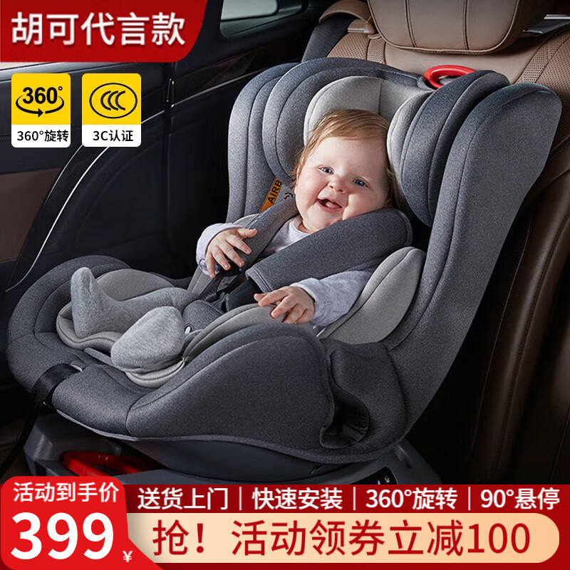 佳贝爱（Gaberen）儿童汽车安全座椅0-12岁婴儿宝宝车载座椅360度可坐可躺0-4 豪华款灰[360度旋转+ISO接口]