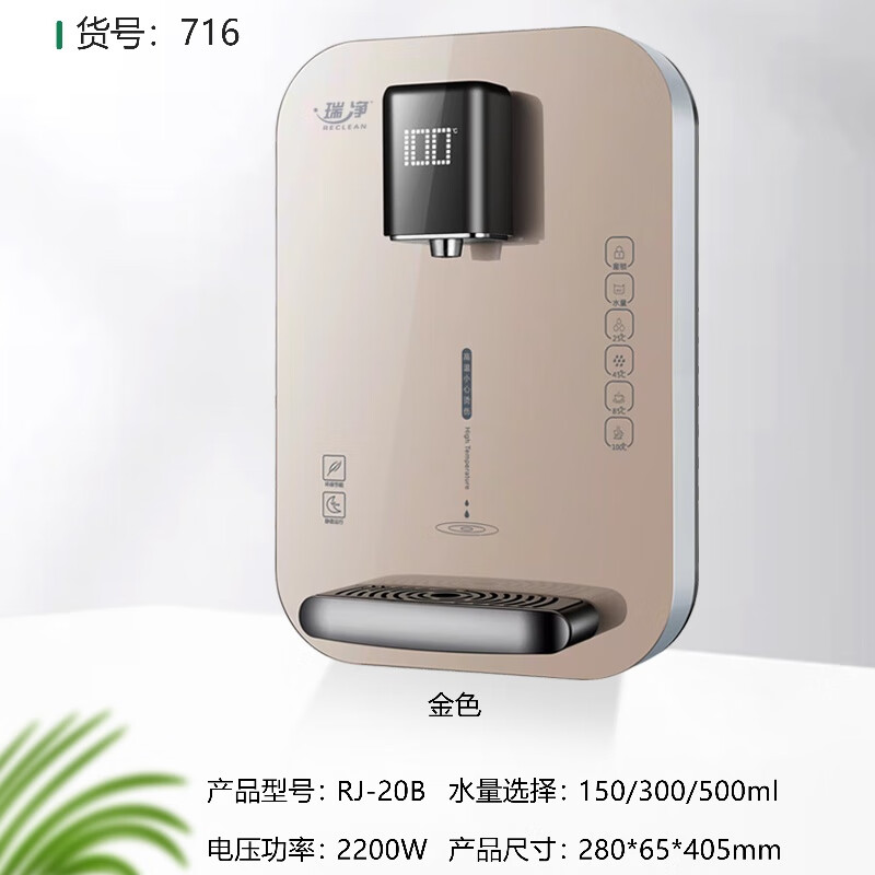瑞净rj-20b 高档智能速热管线机