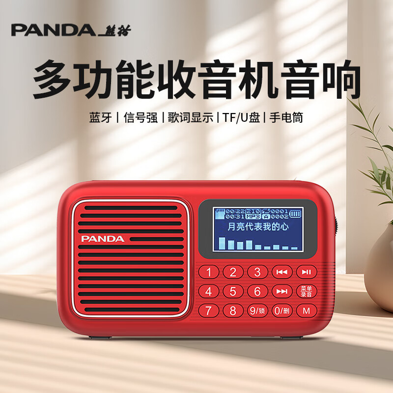 收音机音响一体机新款插卡音箱音乐播放器多功能老年唱戏机便携式充电