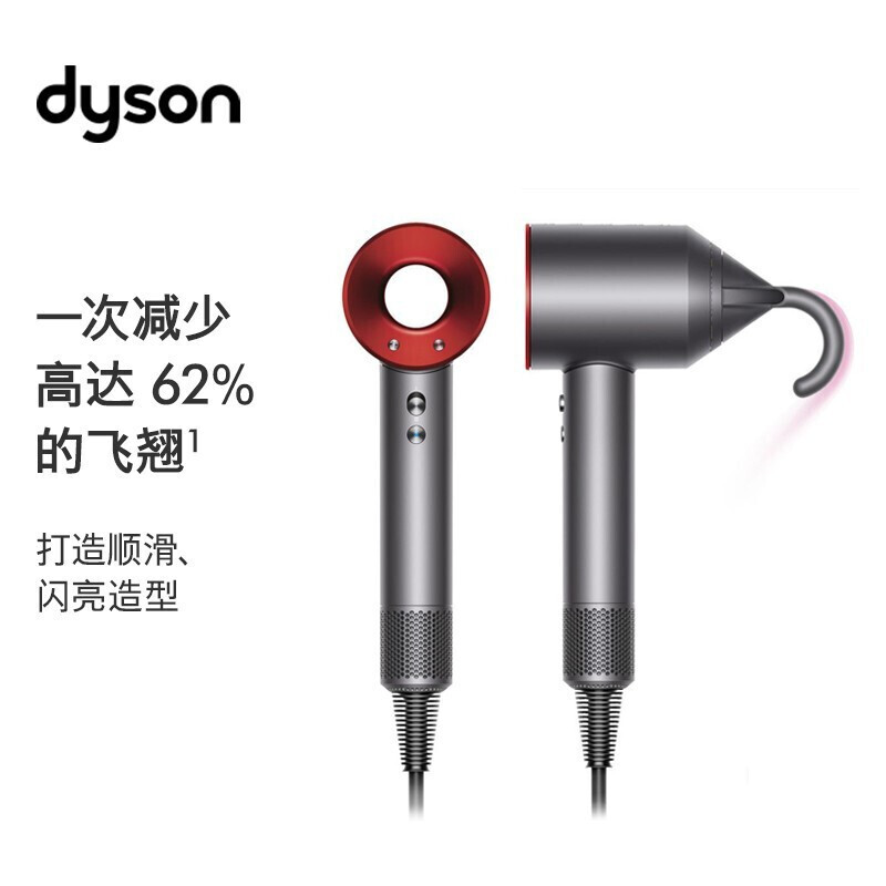 戴森dyson新一代吹风机电吹风负离子进口家用礼物推荐hd08红色防飞翘