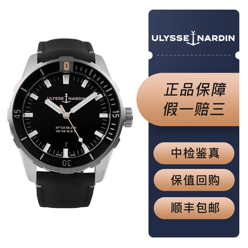 新】【全新未使用】雅典8163-175/92,42毫米表径黑盘喷砂表盘潜水系列