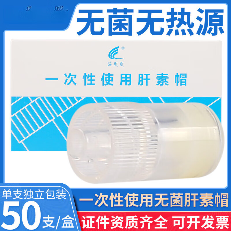 一次性使用肝素帽医用picc静脉留置针输液器封管无菌冒正压bd接头