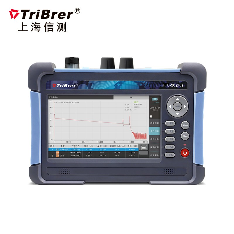 TriBrer上海信测7英寸otdr光纤测试仪断点寻障仪故障光缆检测光时域反射仪FTB-20 plus 44dB