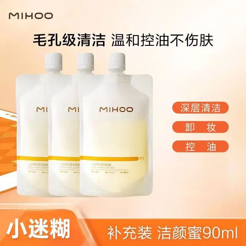 小迷糊洁颜蜜氨基酸去油洗面奶深层清洁温和男女洗卸合一洁面蜜替换装 270ml洁颜蜜替换装（90ml*3袋）