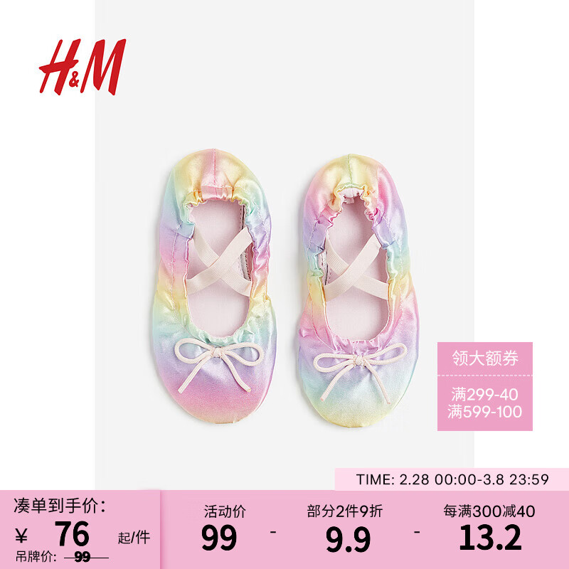 H&M童鞋女童儿童鞋子2024春季新款柔软舒适缎质芭蕾鞋1139290 粉色/浅粉色 195mm属于什么档次？