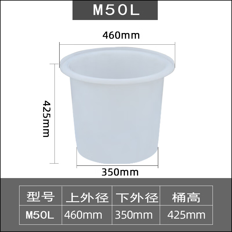 捷潔加厚大號(hào)塑料牛筋水桶家用圓形儲(chǔ)水發(fā)酵釀酒養(yǎng)殖養(yǎng)魚腌菜熟膠桶 M50L加厚牛筋桶