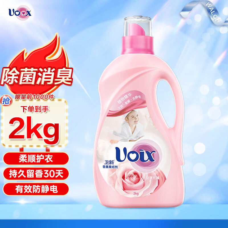 怎么查看京东柔顺剂以前的价格|柔顺剂价格走势