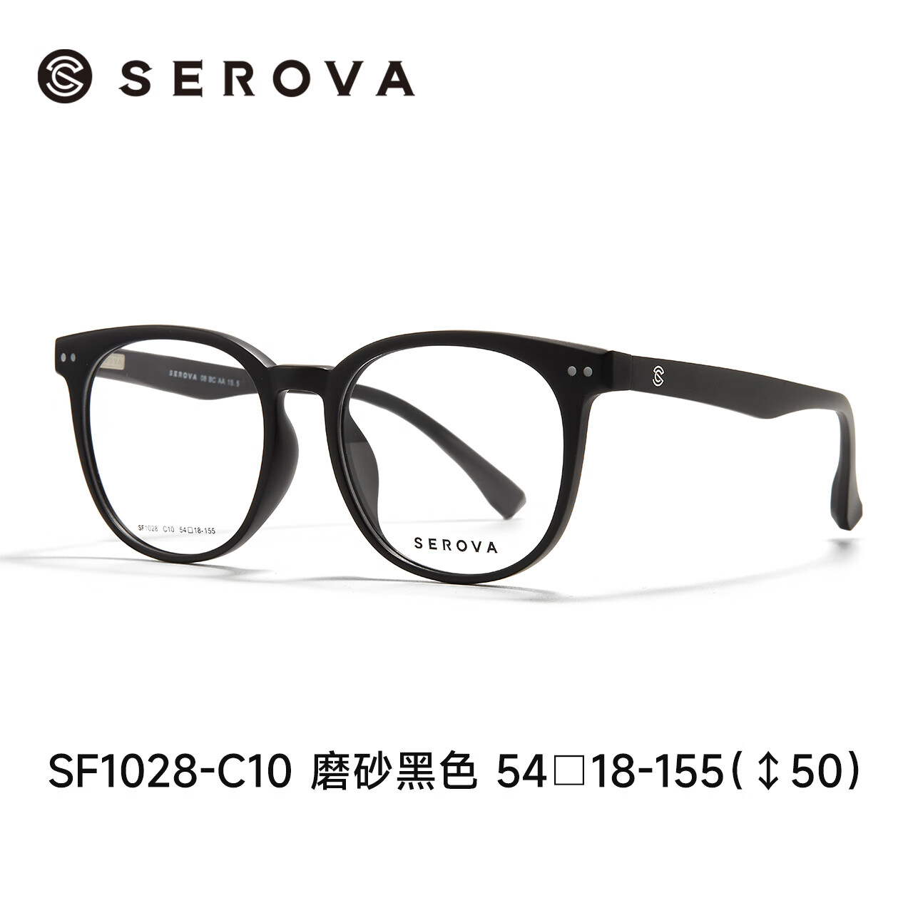 施洛华（SEROVA）眼镜框男休闲商务镜架可配防蓝光镜片SF1028 SF1028-C10磨砂黑色 【仅单框 支持试戴】