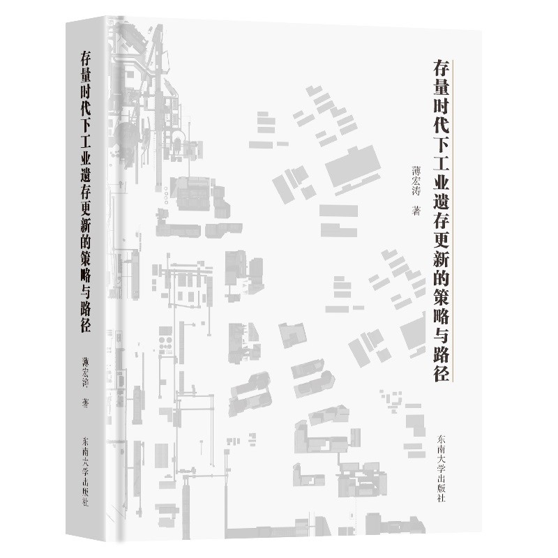 存量时代下工业遗存更新的策略与路径——以北京首钢园区为例