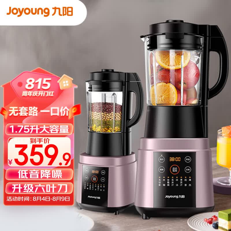 九阳（Joyoung）肖战推荐 破壁机家用三重降噪加热豆浆机果汁机早餐机榨汁机辅食机1.75L大容量L18-Y928S怎么样,好用不?