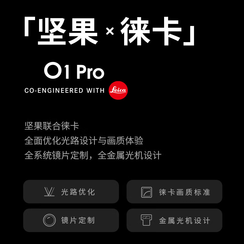 坚果（JMGO）O1 Pro智慧墙 超短焦投影仪超近距家用卧室影院智能投影机 (徕卡色彩 丹拿调音 激光电视平替}