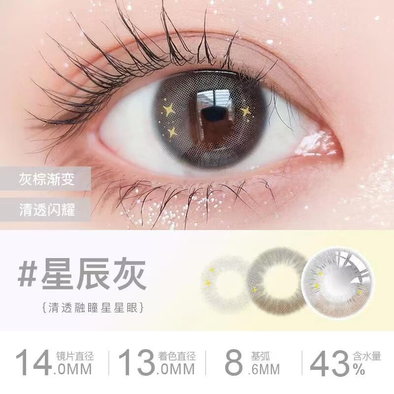 MAXLOOK【清仓】美瞳日抛10片一次性隐形眼镜进口自然混血星月神话 月光棕【清仓特价】 10片*1盒 1000度