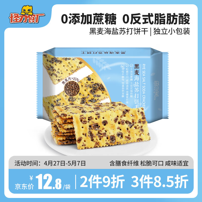 京东如何看饼干膨化历史价格|饼干膨化价格比较