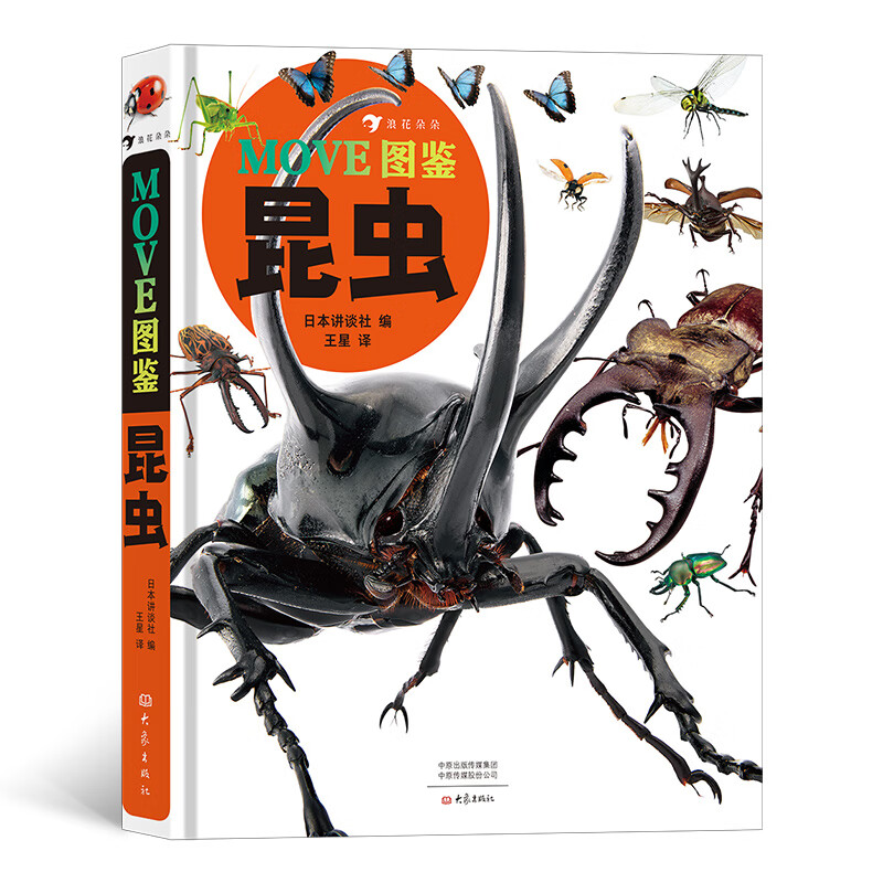 MOVE图鉴系列：昆虫+宇宙（2册）日本讲谈社当家科普，原版销量超200万册，满载生动知识的阅读体验详情图
