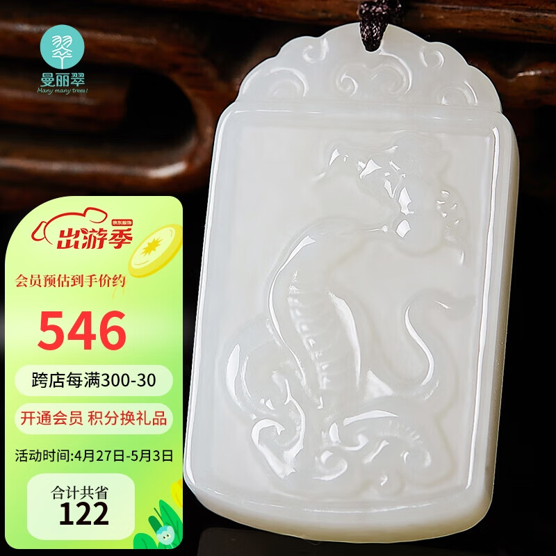 分析和田玉吊坠价格走势|和田玉吊坠价格走势图